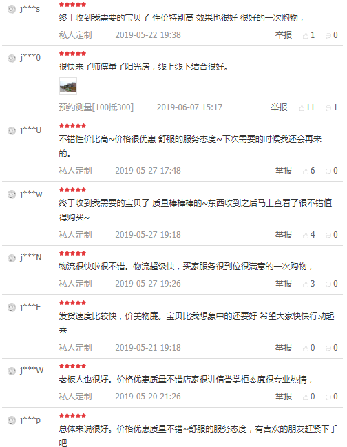全国最知名的系统门窗之一