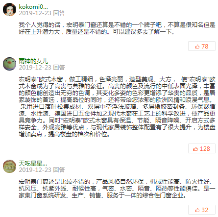 宏明泰门窗产品怎么样