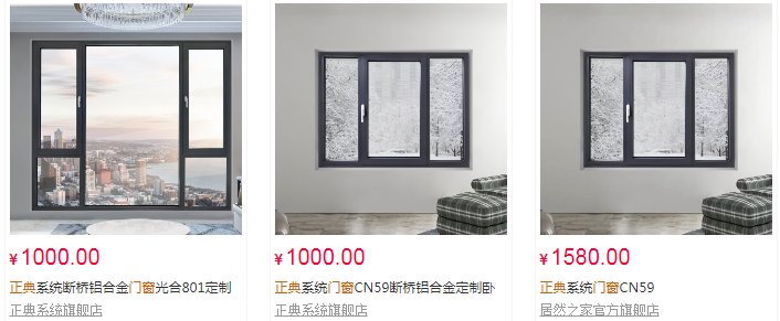 正典门窗系统怎么样