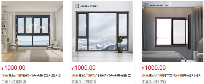正典门窗系统怎么样