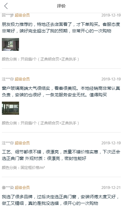 正典门窗系统怎么样