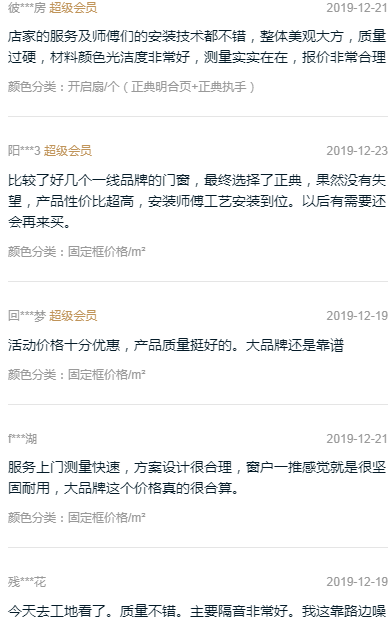 正典门窗系统怎么样