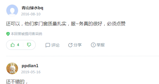 成都博郡门窗好不好