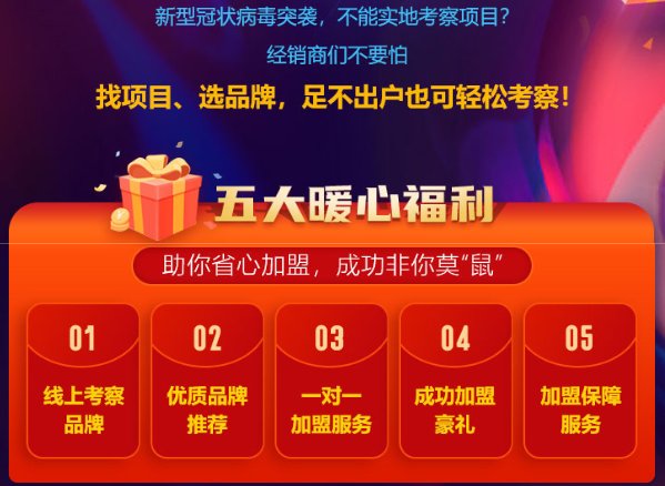 0214的意思?不止宅，还可知疫情支援给力的欧派克门窗加盟怎样|加盟评测_4