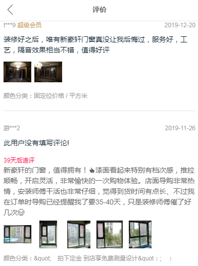 新豪轩门窗质量好不好