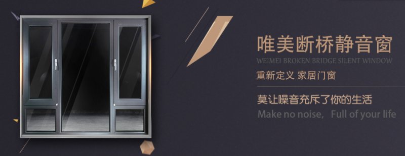 广东铝合金门窗品牌前十名 唯美宅配门窗代理最多需要多少钱|加盟评测