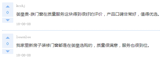 御皇贵族门窗质量怎么样
