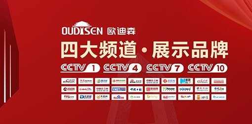 能详细的介绍欧迪森门窗吗 德国十大高端门窗品牌|加盟评测_3
