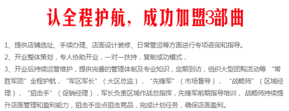 进口系统门窗十大名牌 维盾门窗可以加盟吗|加盟评测_5