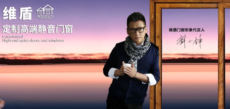 进口系统门窗十大名牌 维盾门窗可以加盟吗|加盟评测_3