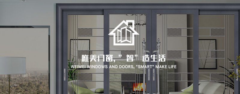 唯美宅配门窗质量如何 唯美宅配门窗报价表|产品评测