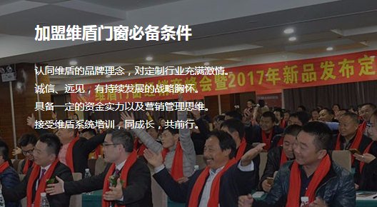 进口系统门窗十大名牌 维盾门窗可以加盟吗|加盟评测