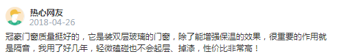 冠豪门窗怎么样好不好