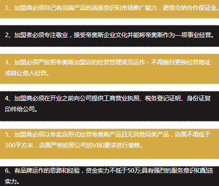 2020门窗十大名牌排名榜中的帝奥斯门窗可以加盟吗|加盟评测_4