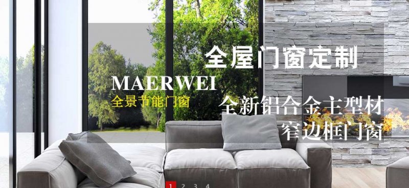 中国十大门窗一线品牌 玛迩维门窗怎么样|加盟评测_3