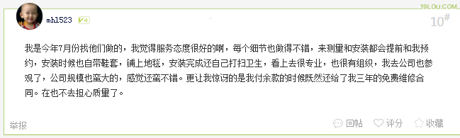 创饰门窗怎么样