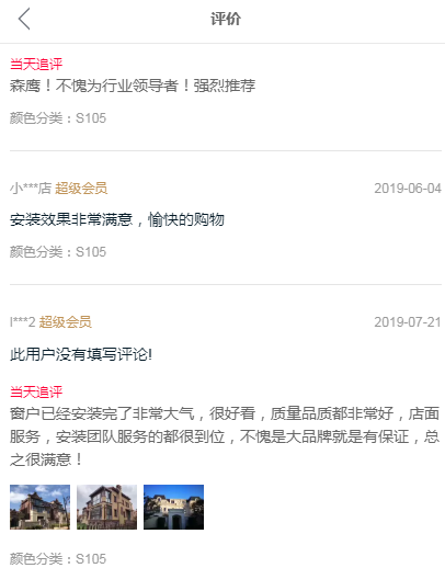 森鹰铝包木窗质量怎么样