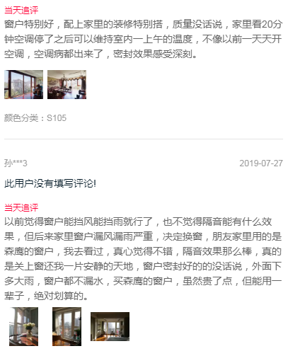 森鹰铝包木窗质量怎么样