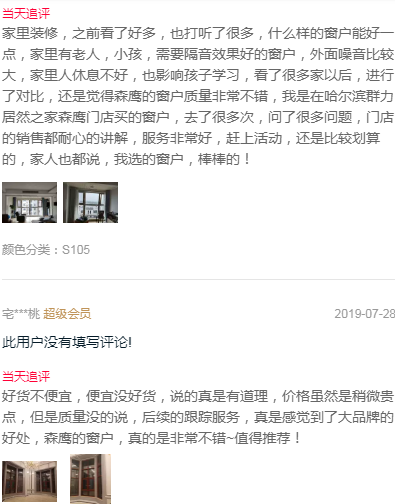 森鹰铝包木窗质量怎么样