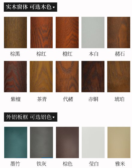 森鹰铝包木窗质量怎么样