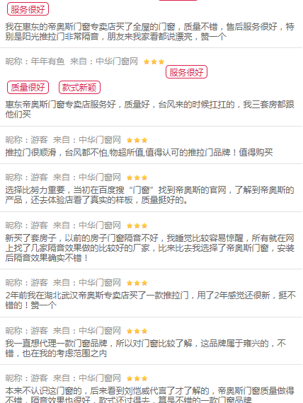帝奥斯门窗质量怎么样 帝奥斯门窗价格明细表|产品评测_3