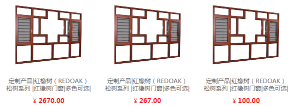 红橡树门窗质量怎么样