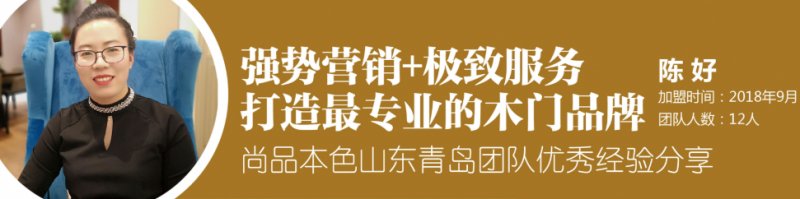 战胜疫情是必然的，尚品本色木门加盟可赚钱的|加盟评测_9