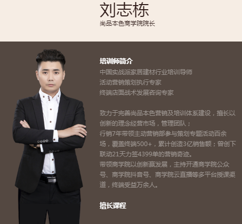 战胜疫情是必然的，尚品本色木门加盟可赚钱的|加盟评测_5