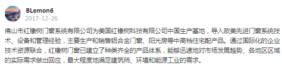 红橡树门窗质量怎么样