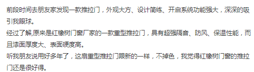 红橡树门窗质量怎么样