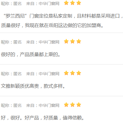 罗兰西尼铝木门窗怎么样